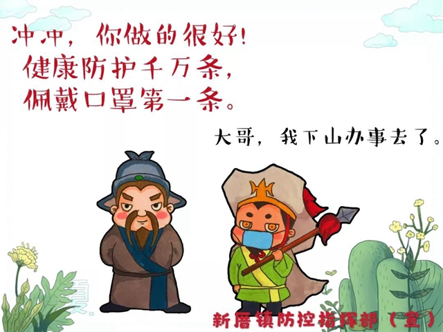 福清这个镇手绘疫情防控宣传漫画很给力！