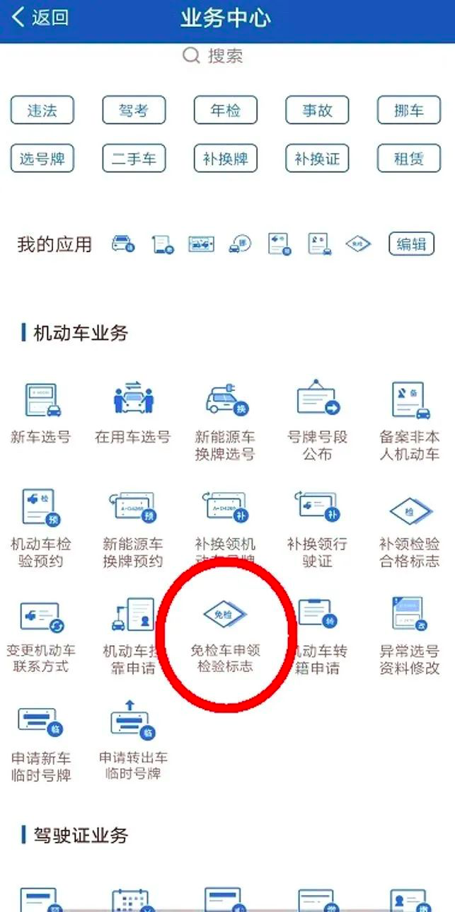 @福州车主注意！6月20日起，全部取消！不用贴了