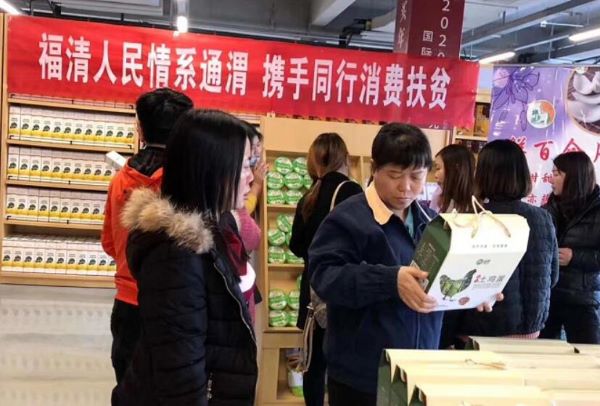 福清·通渭东西部产业协作助力高质量打赢脱贫攻坚战