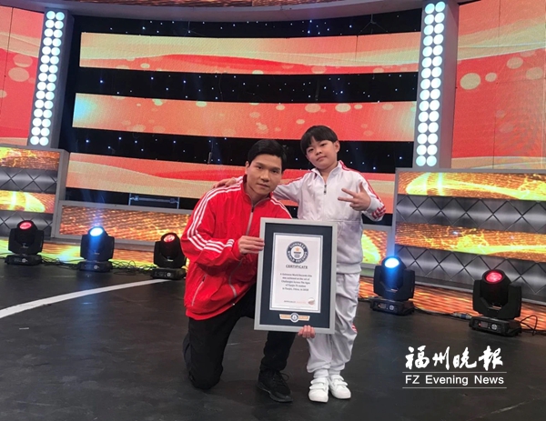 福清10岁男孩再创吉尼斯世界纪录