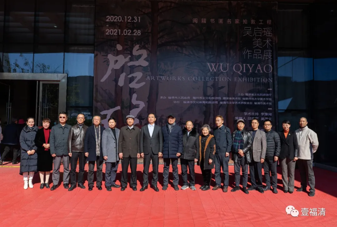 闽籍书画名家抢救工程——吴启瑶美术作品展开幕