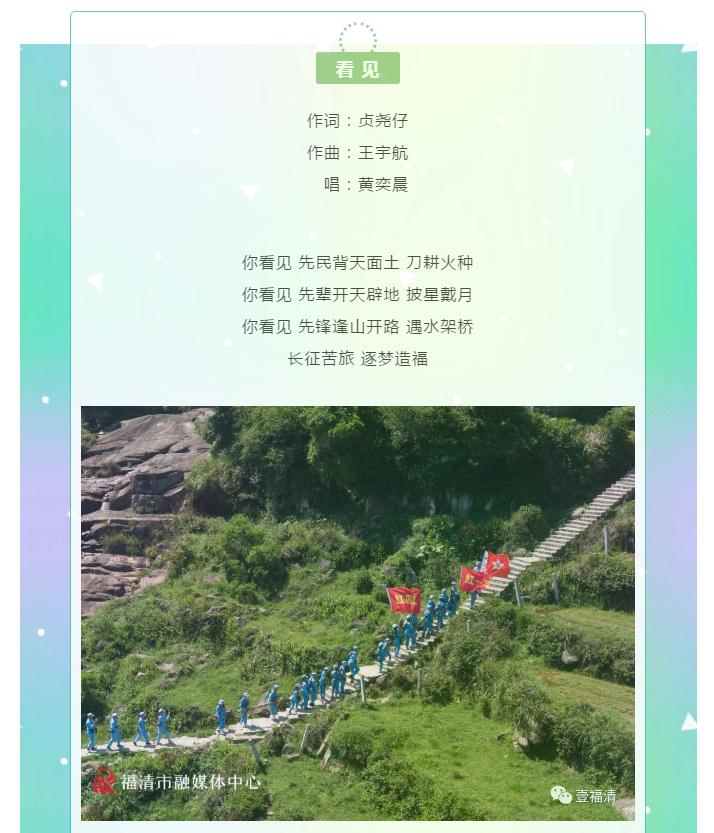 原创歌曲《看见》抢鲜版来了，先听为快