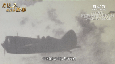 第269期 | 众多城市上空，留下了这群“雄鹰”与日军搏杀的英姿