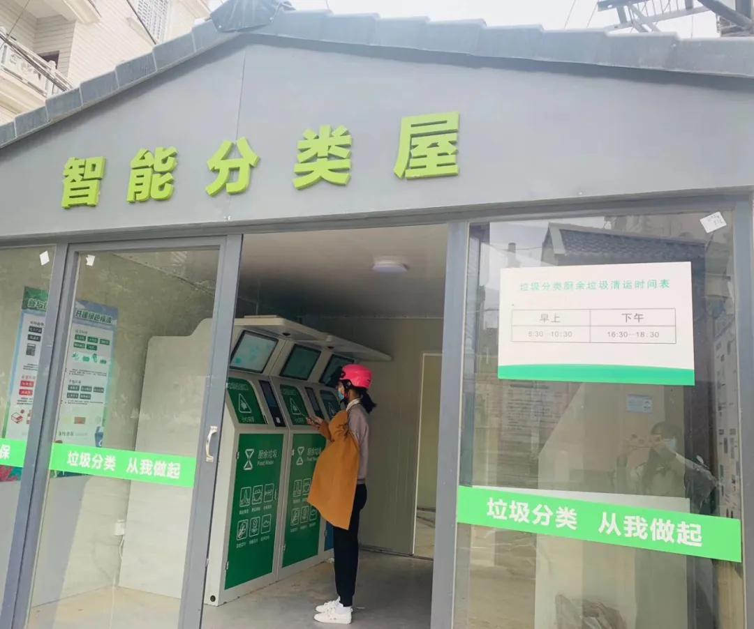 福清已建成14座垃圾分类精品屋