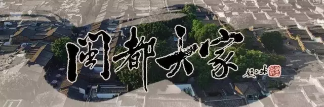 闽都大家｜“拓荒牛”吴启瑶：纵情水彩绘河山，矢志不渝探工美