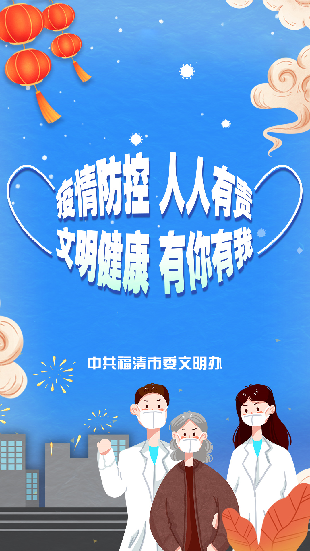 公益广告：抗击疫情