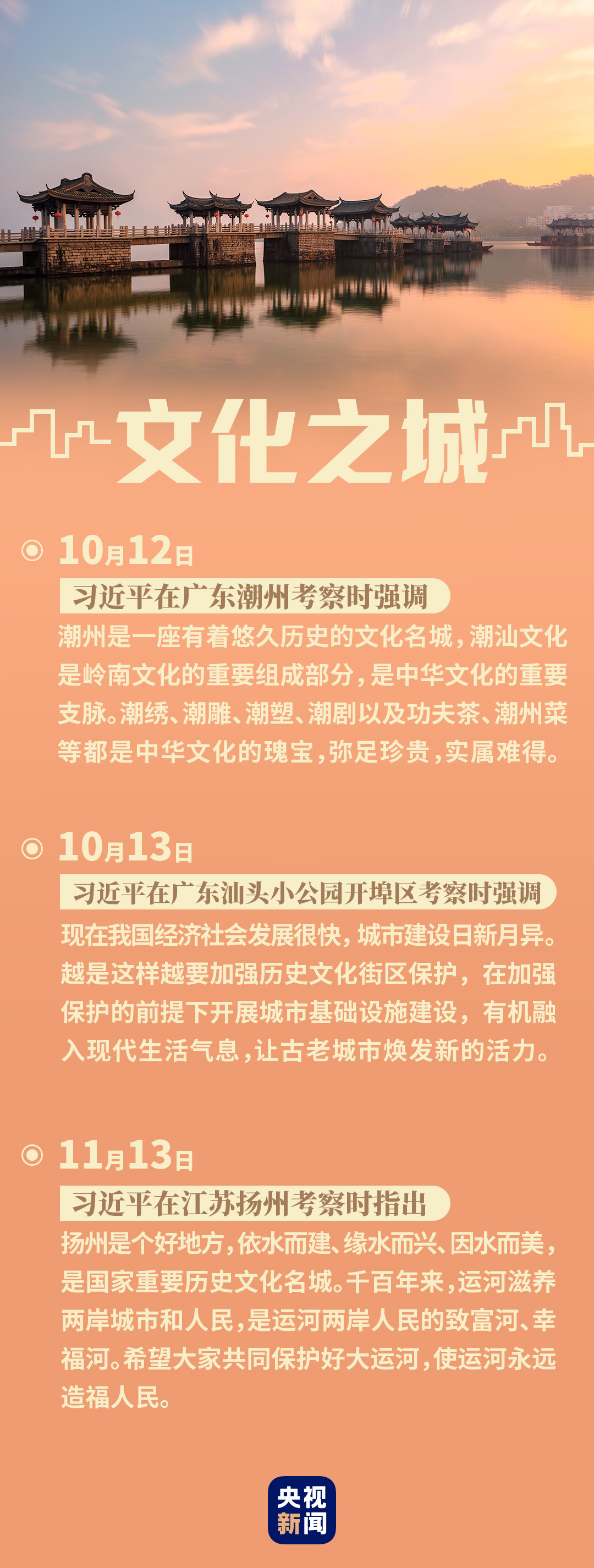 习近平心中的人民城市