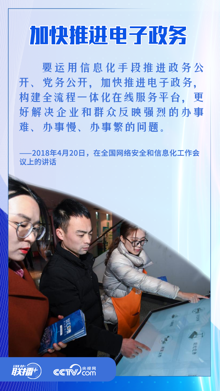 如何让百姓共享数字红利 习近平这样擘画