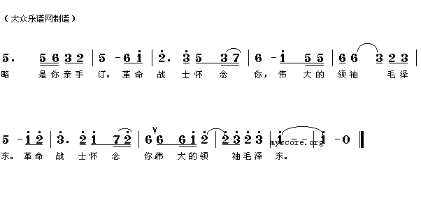 战士歌唱毛主席简谱_战士歌唱毛汪席简谱(2)