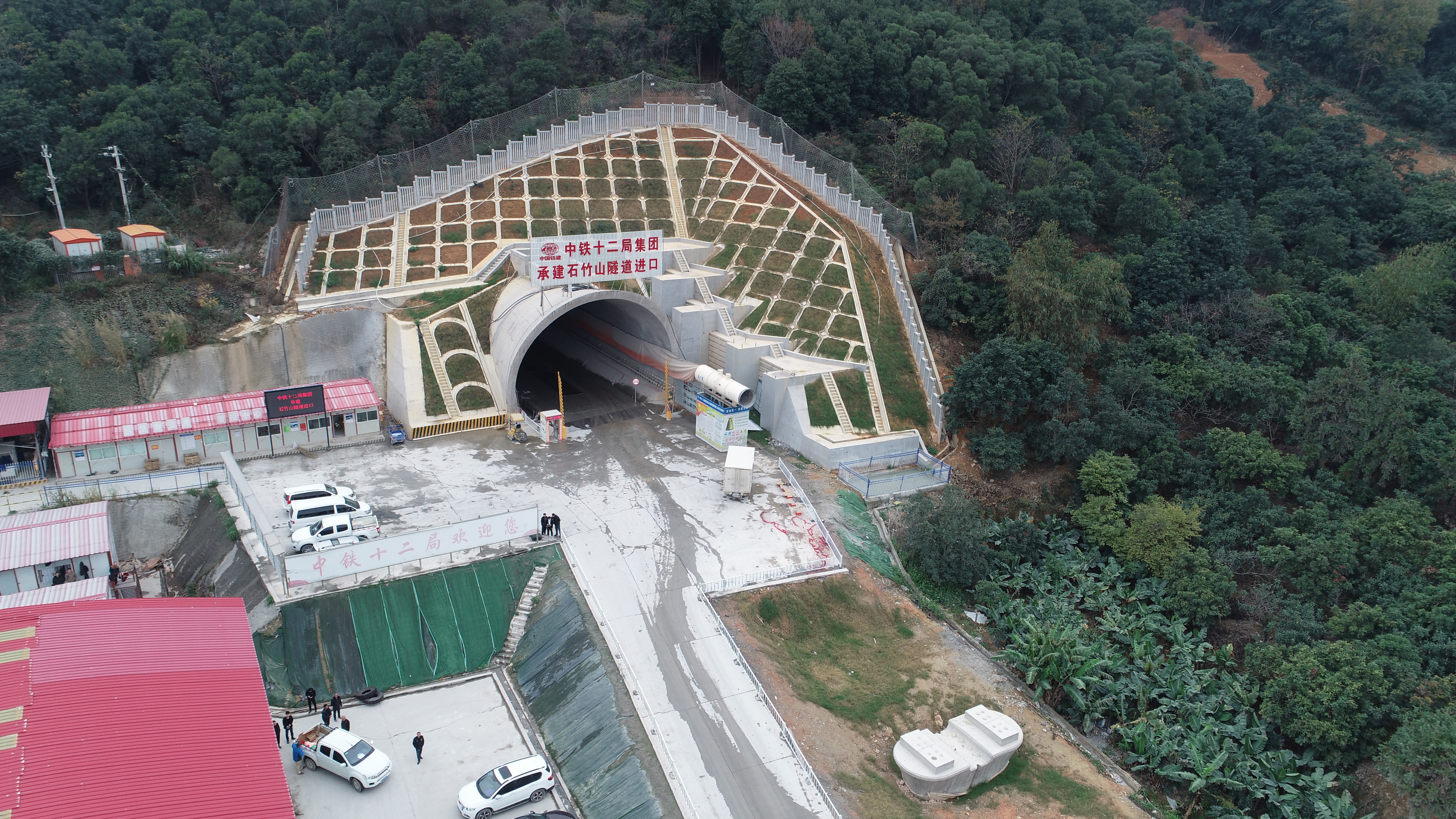 石竹山隧道顺利贯通