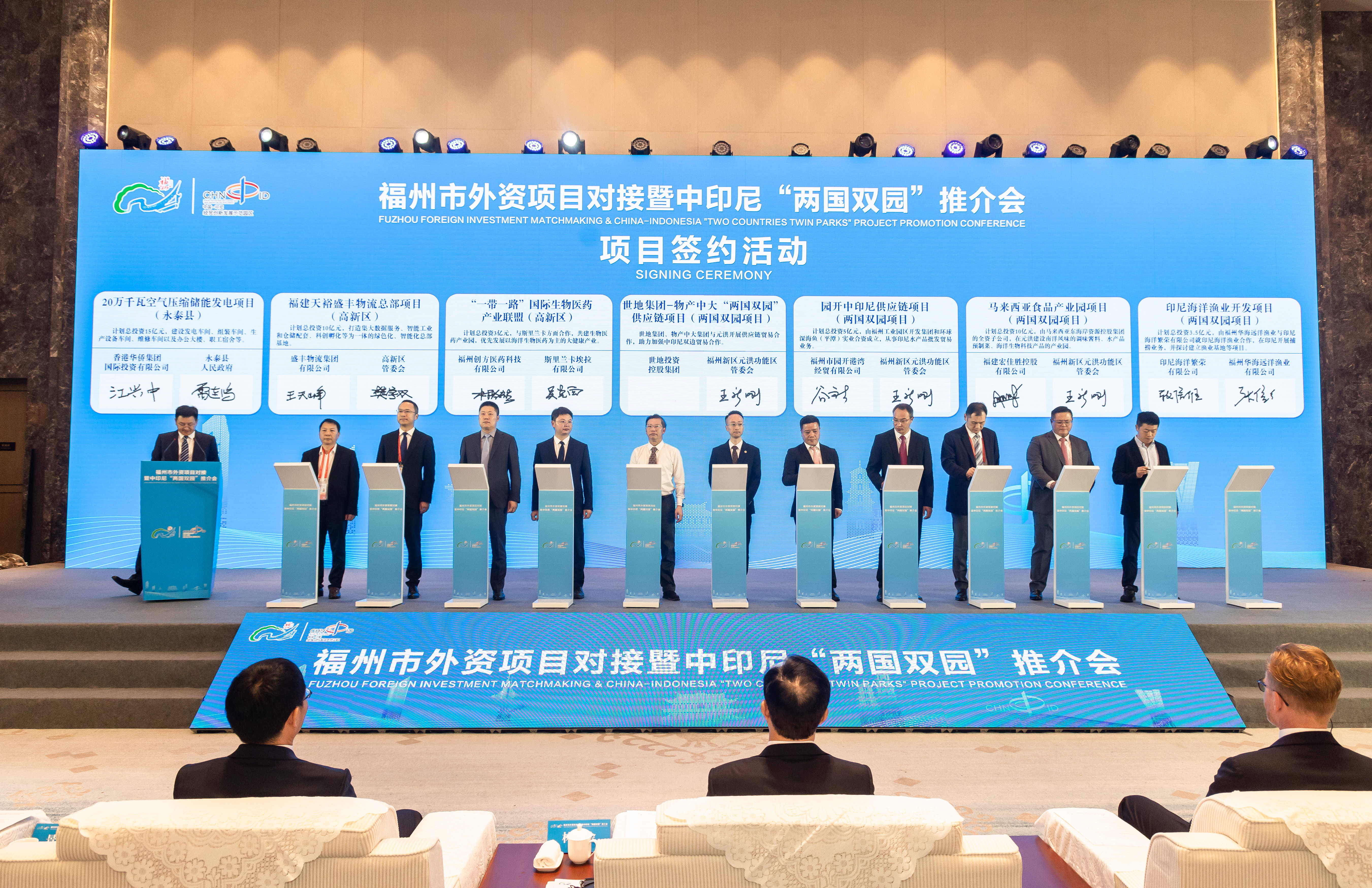 我市8个项目上台签约