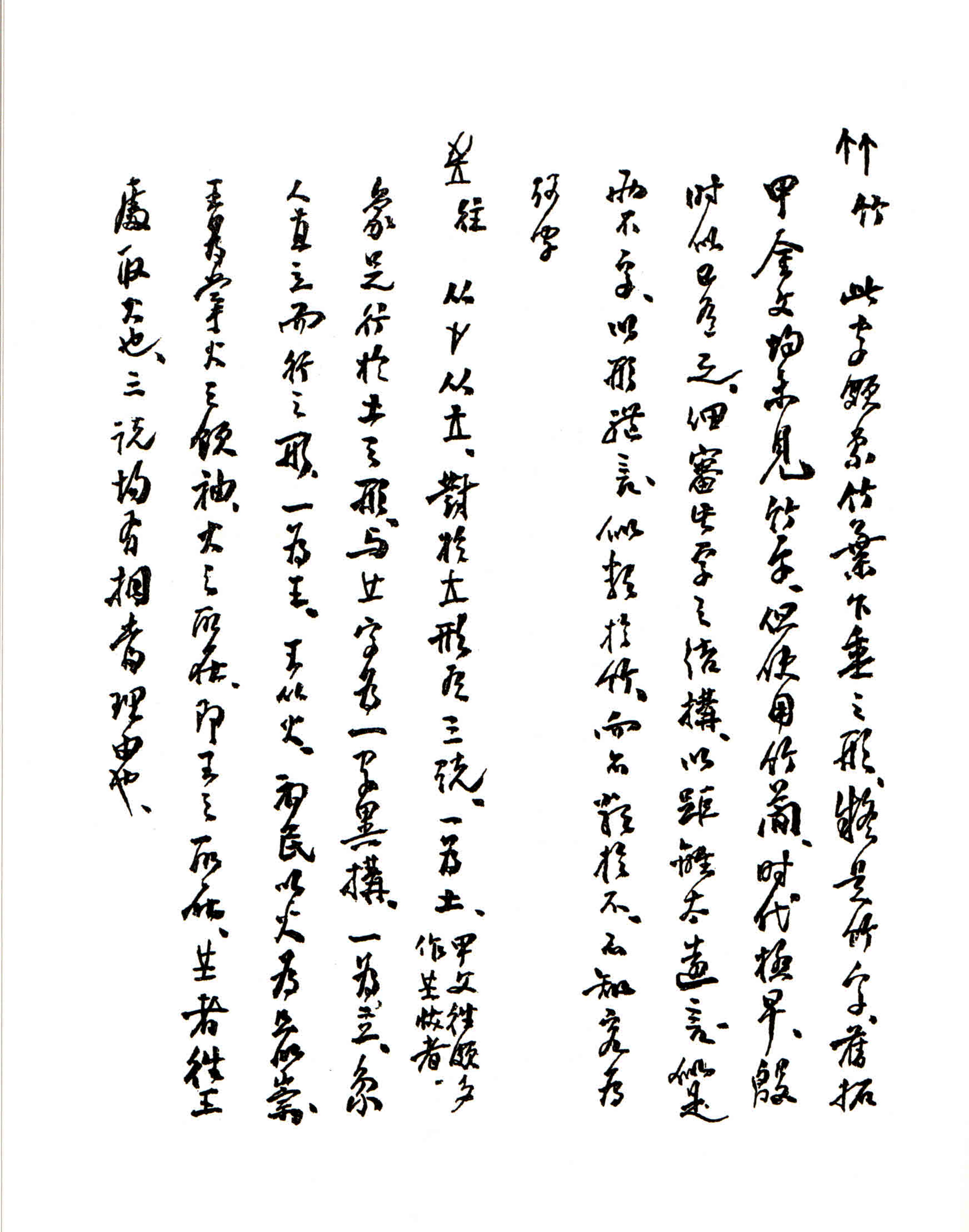 与中共首任领导人共著一本书的福清人