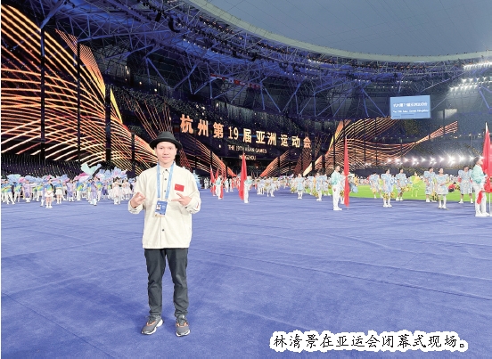福清市侨乡街舞团林清景受邀担任亚运会开闭幕式舞蹈节目编导