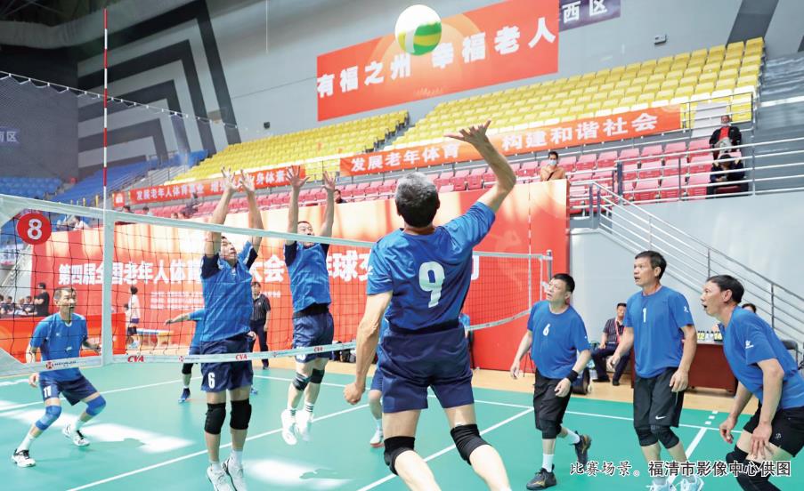 第四届全国老年人体育健身大会气排球交流活动落幕