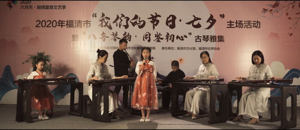 以琴代语  浪漫七夕