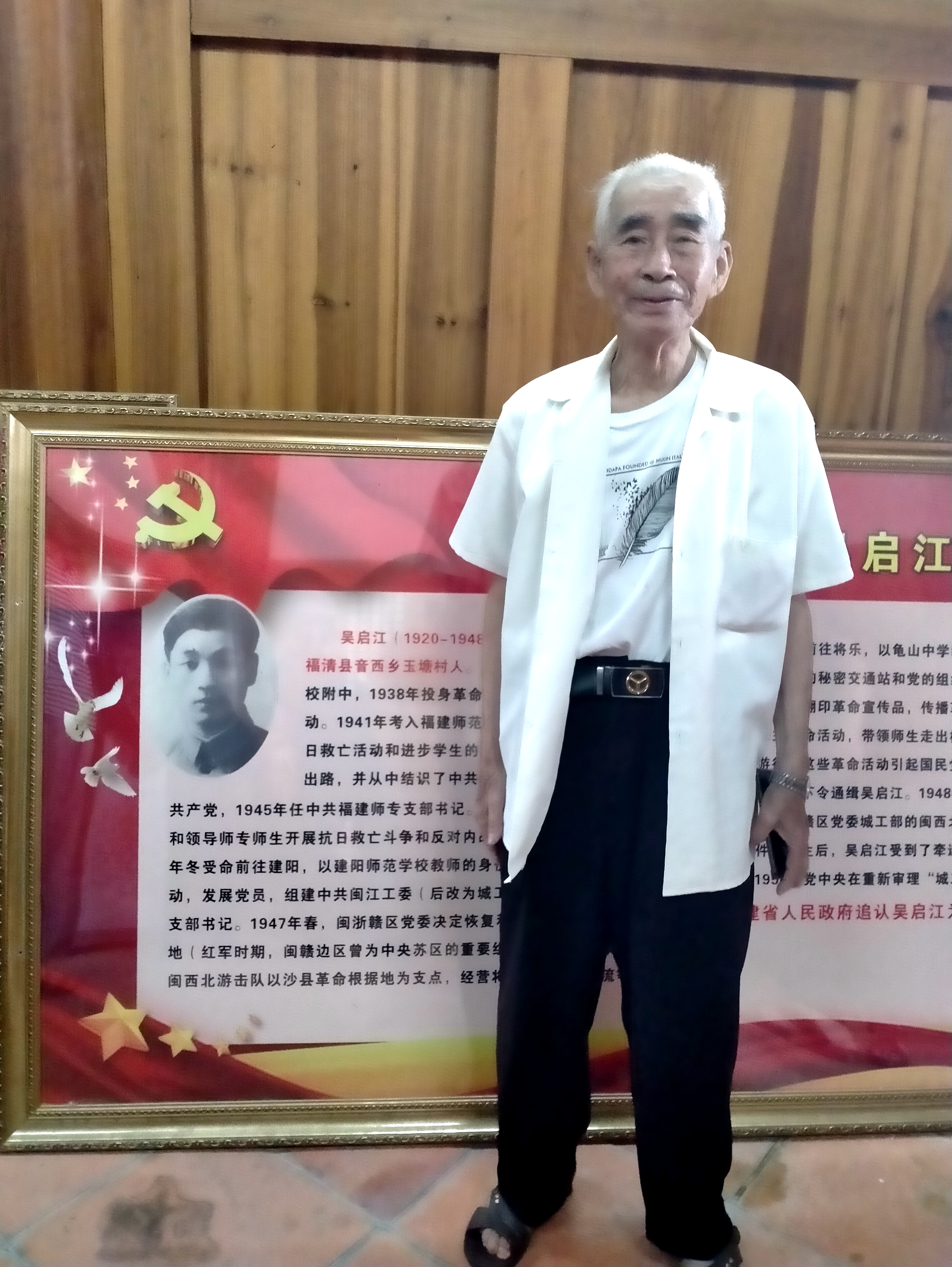 吴源生：为组建新四军立了一功
