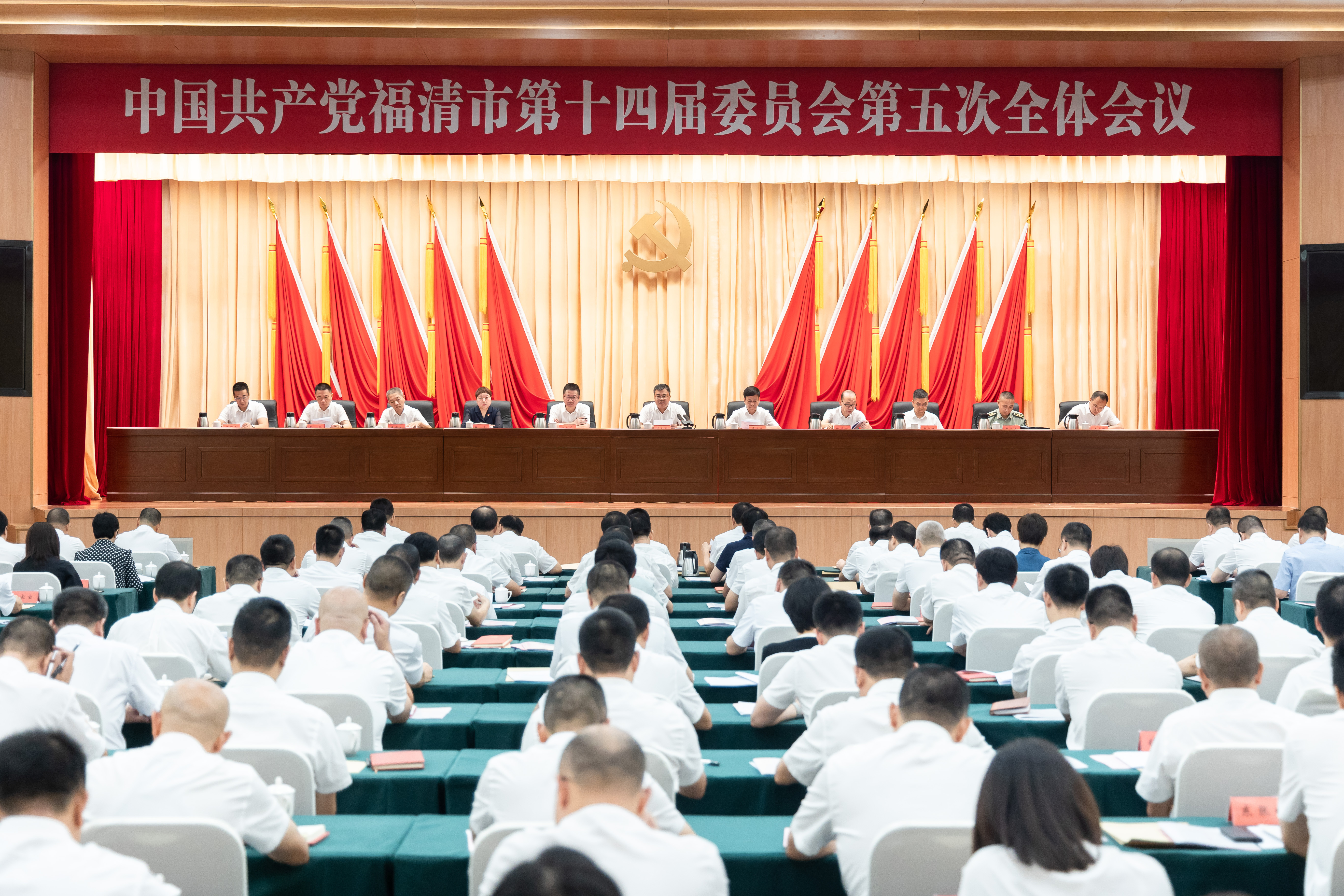 中共福清市委十四届五次全会召开