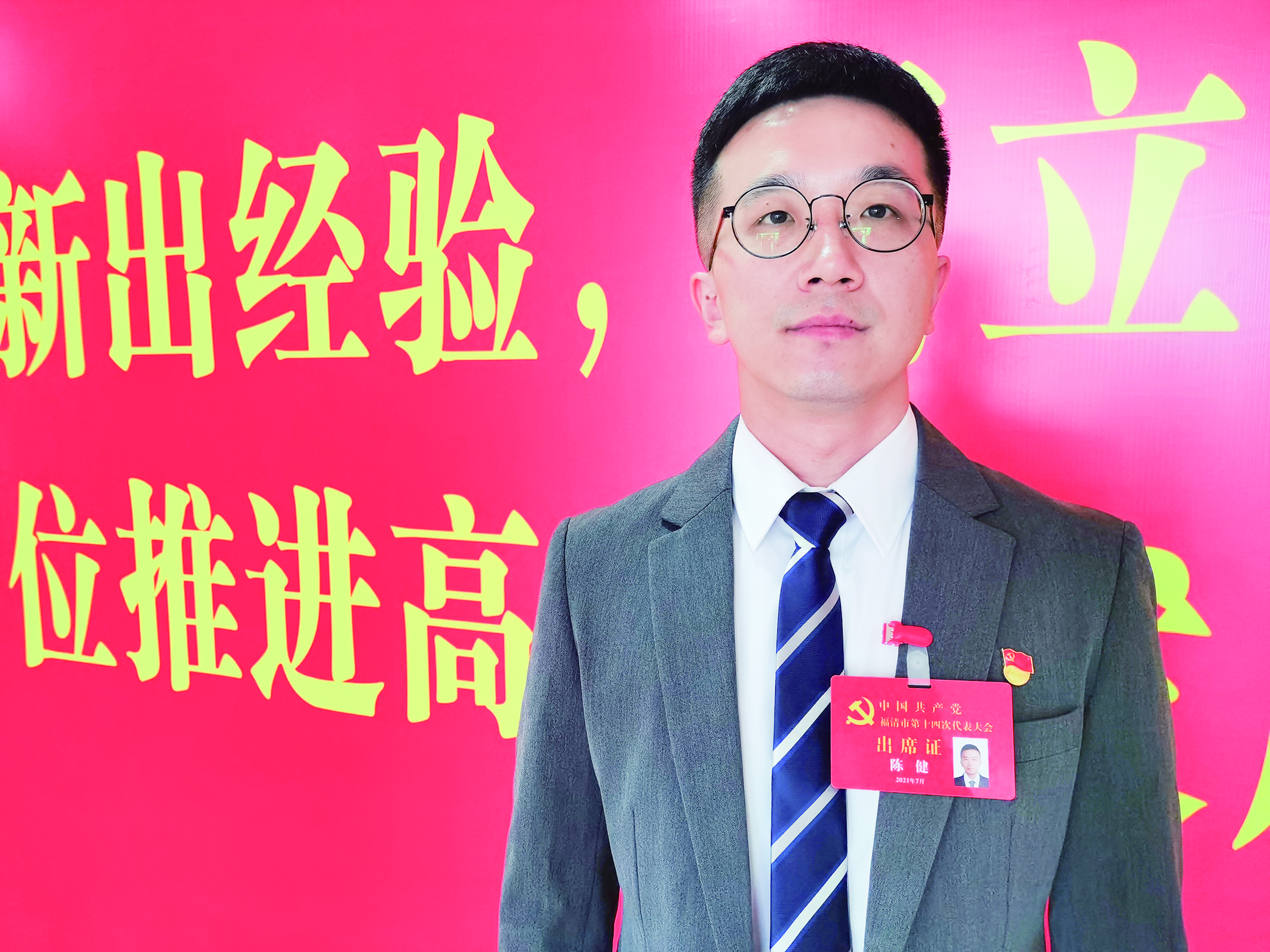 代表心声：找准切入点和着力点探索实践