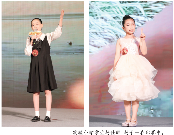 实验小学两学子荣获“中华少年说”国赛金奖