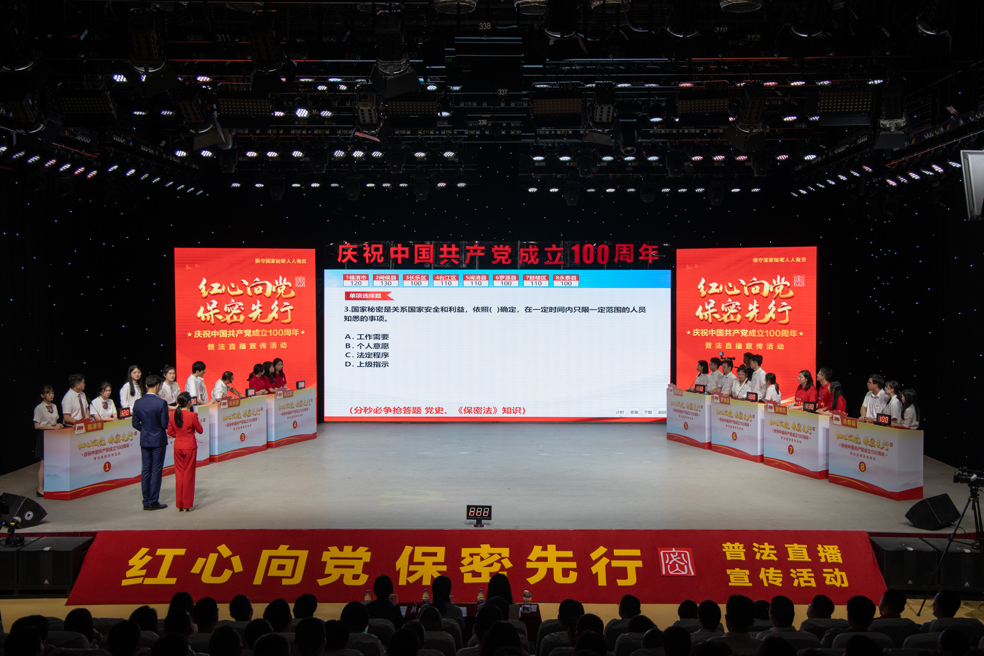 福州市庆祝中国共产党成立100周年普法直播宣传活动在我市举行