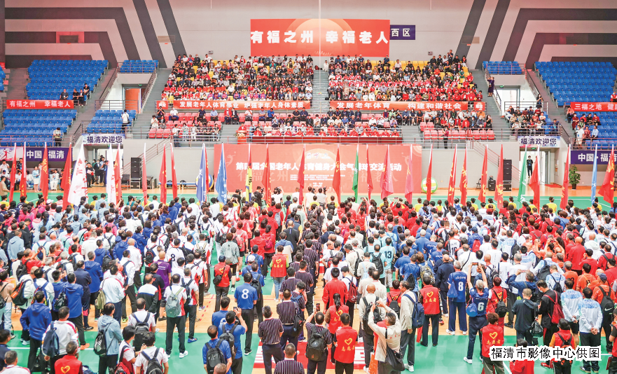 第四届全国老年人体育健身大会气排球交流活动在福清举办