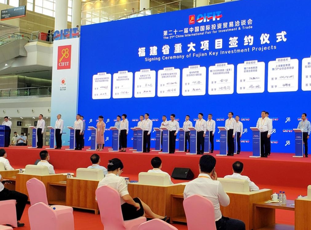 福建省重大项目签约仪式举行 我市2项目上台签约