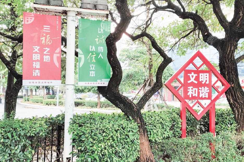 传递文明风尚 涵养城市品质