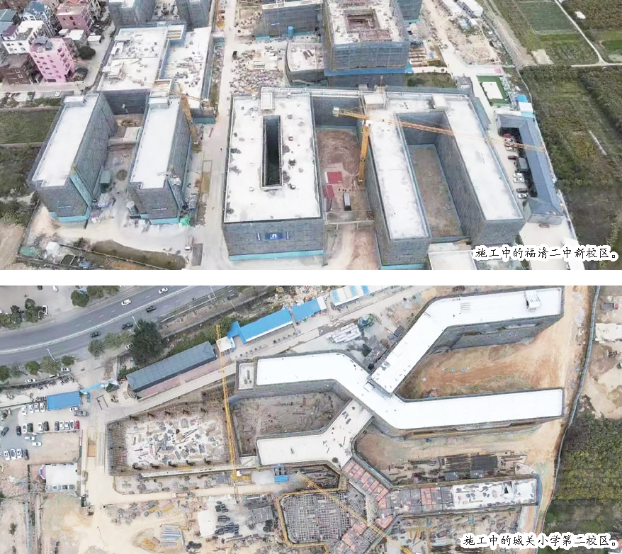 福清二中新校区、城关小学第二校区预计今秋开学前交付使用