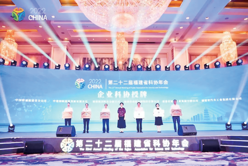 福清核电公司获福建省企业科协授牌