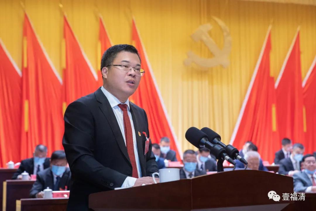中国共产党福清市第十四次代表大会开幕