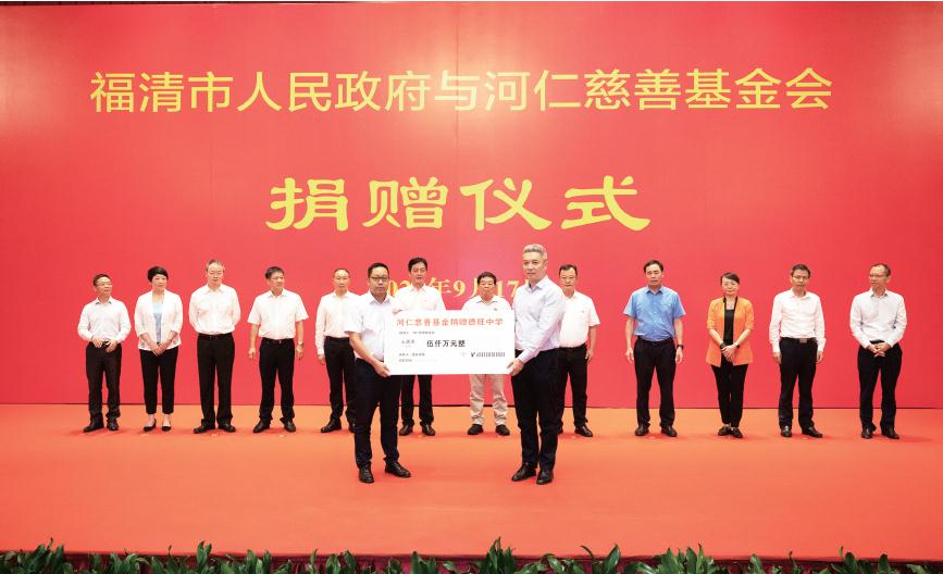 河仁慈善基金会在融举行捐赠仪式