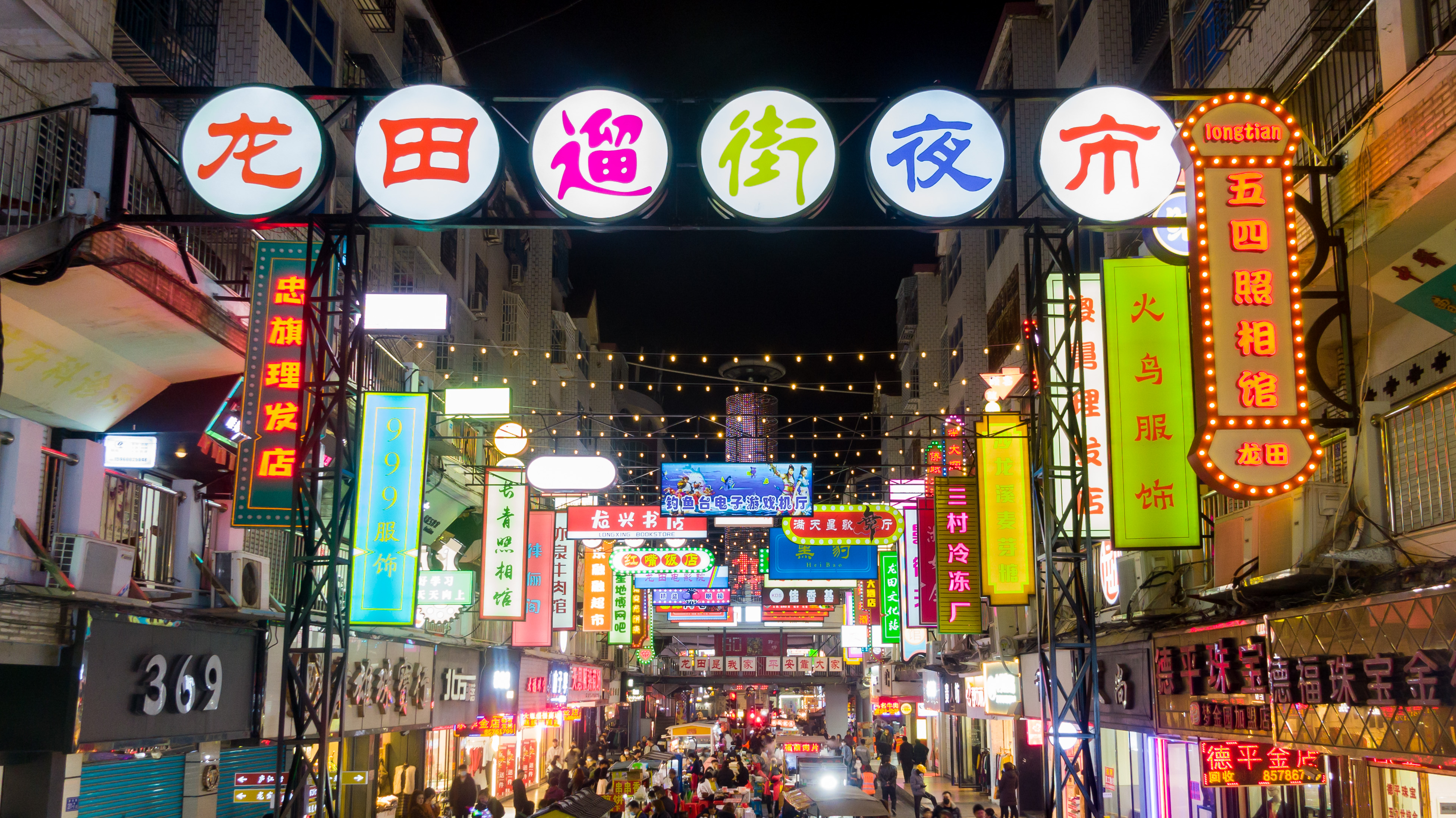 龙田遛街夜市正式开街