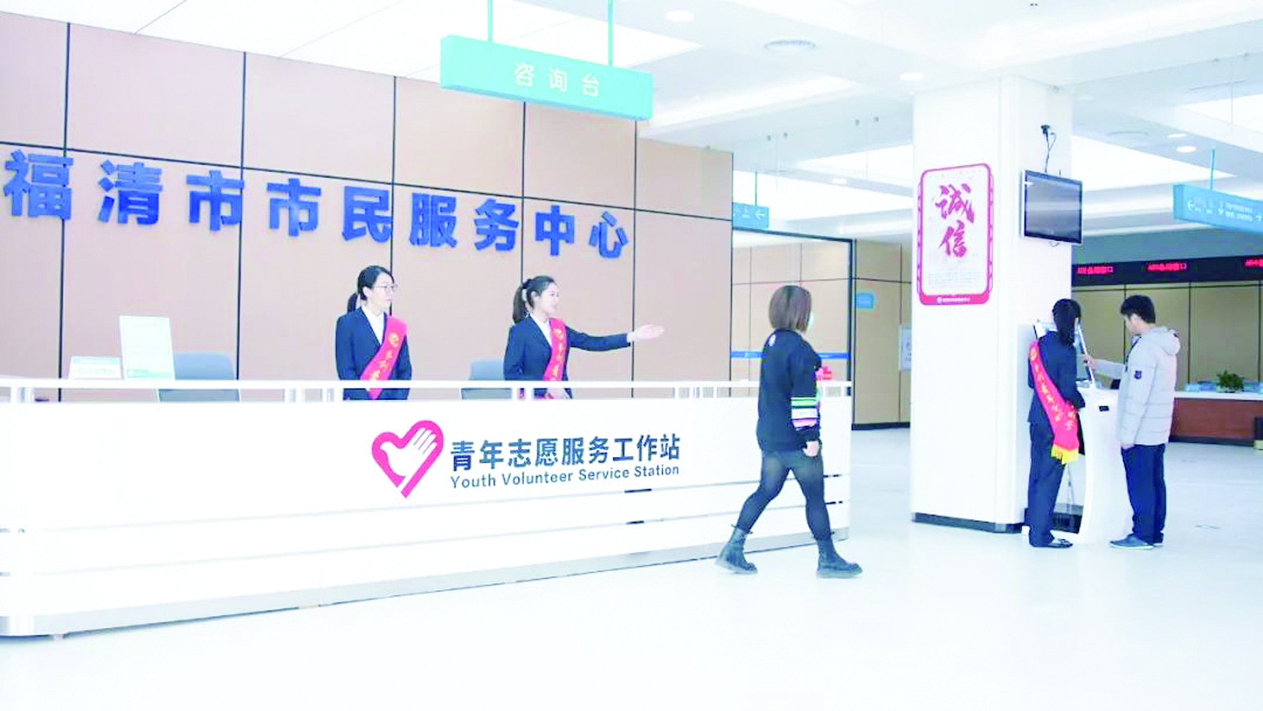 福清市民服务中心打造“阳光政务、服务无限”党建品牌
