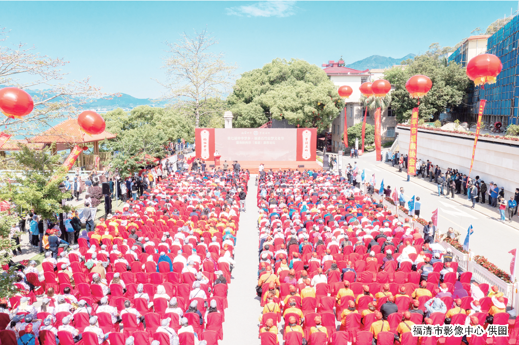第七届中华梦乡·福清石竹山梦文化节开幕