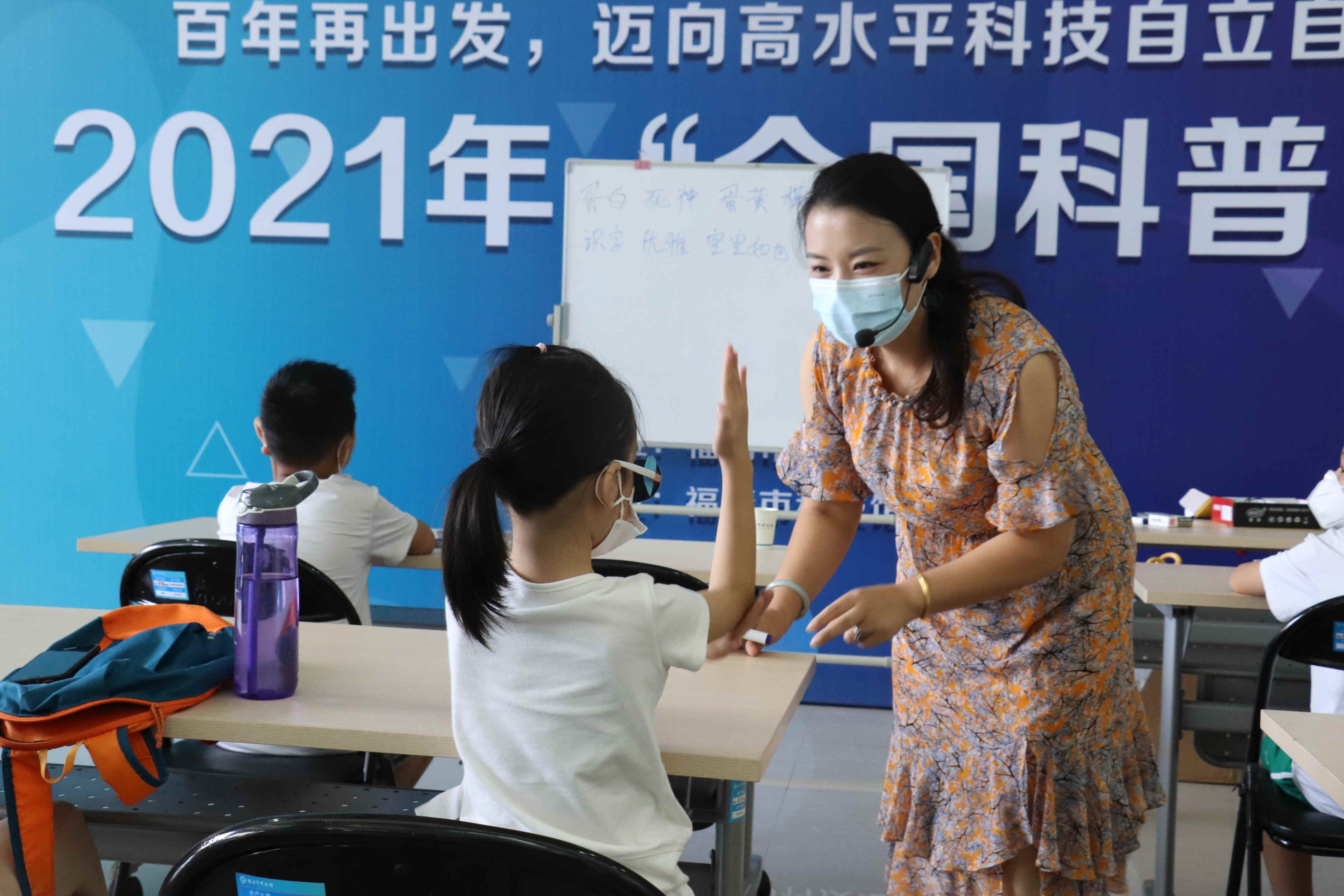 市科技馆举办2021年“全国科普日”系列活动