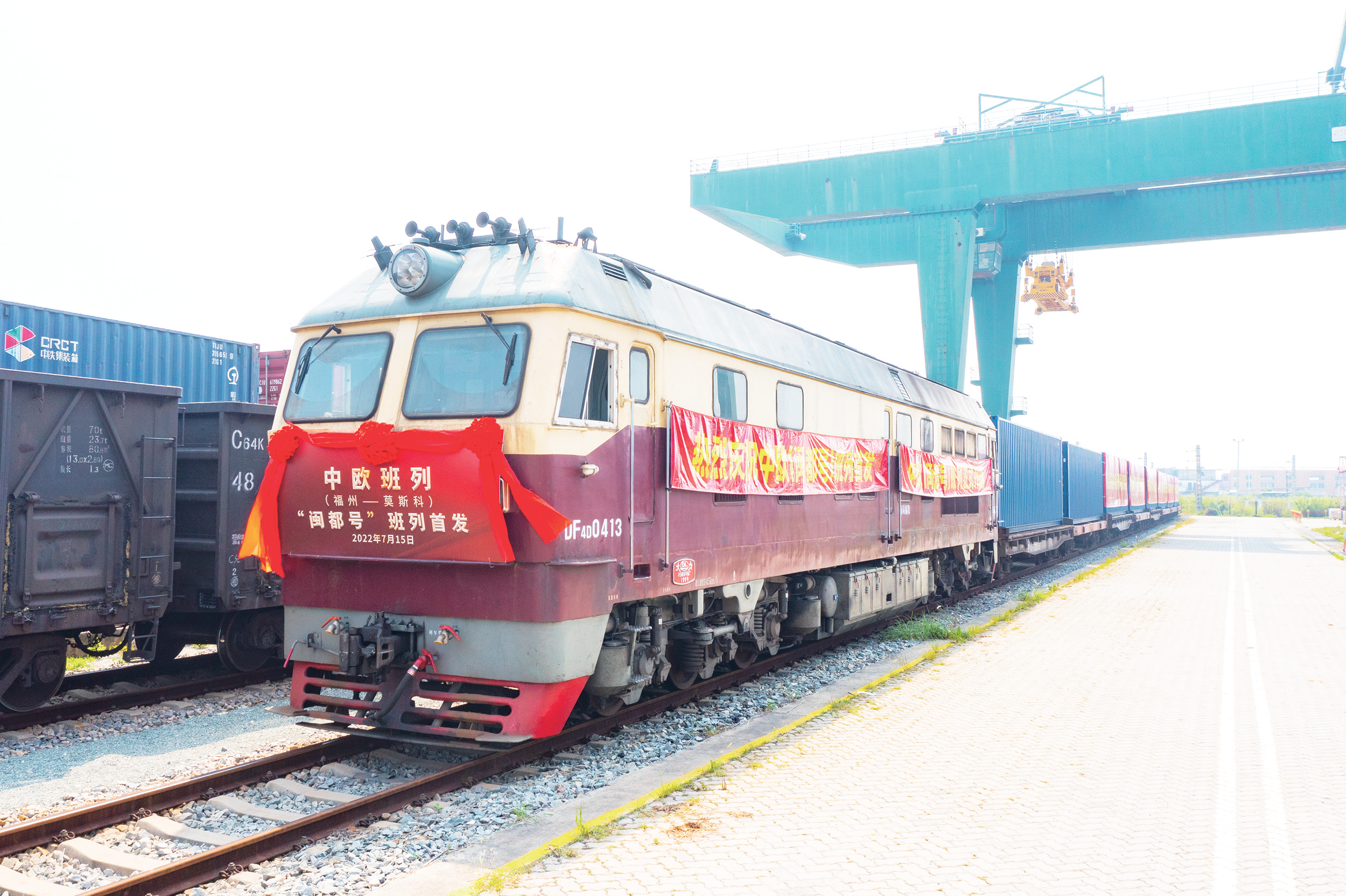 “闽都号”中欧班列在福清首发