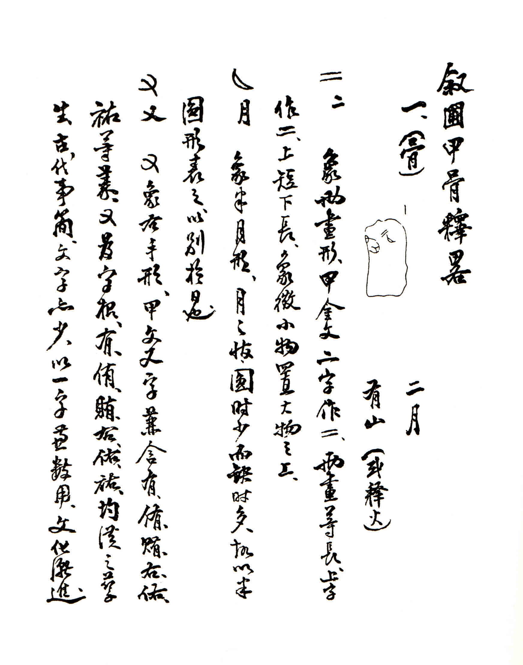 与中共首任领导人共著一本书的福清人