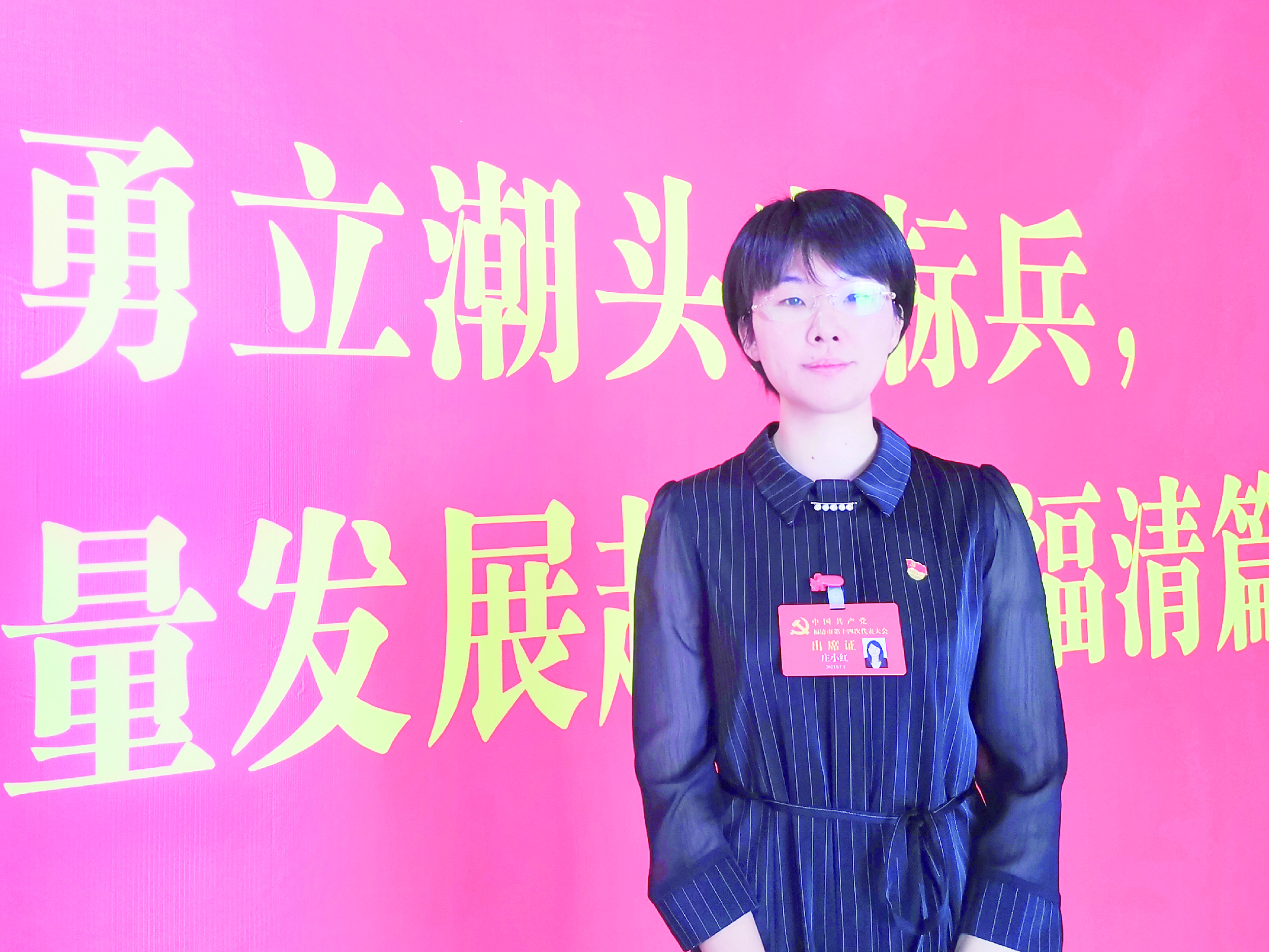 代表心声：更好的担当、更实的作为