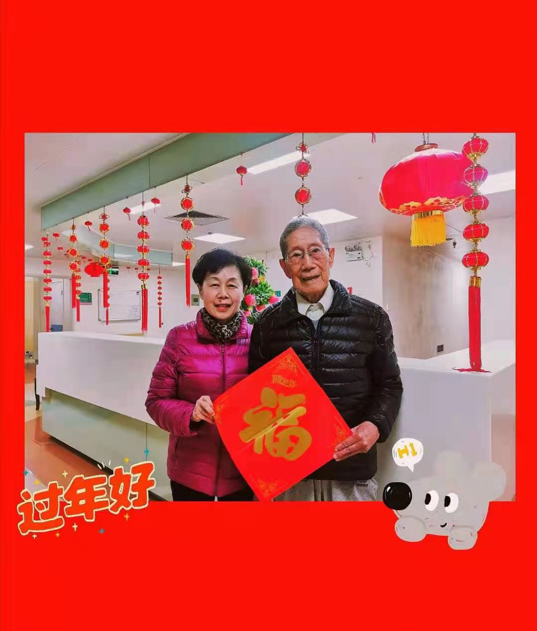 红色诊所里的“神雕侠侣”