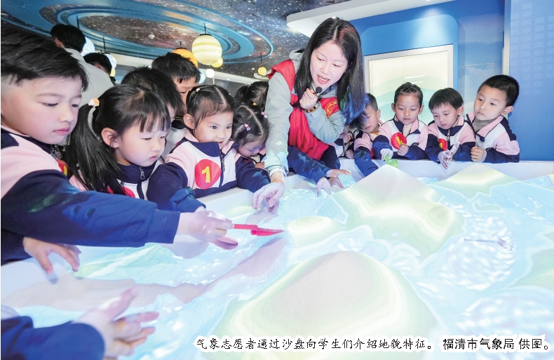 “气候行动最前线”——2024年福清市纪念世界气象日活动暨福清市气象科普馆开馆仪式举行