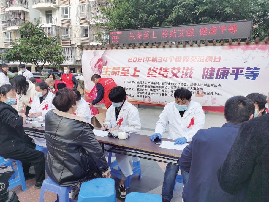 我市开展世界艾滋病日宣传活动