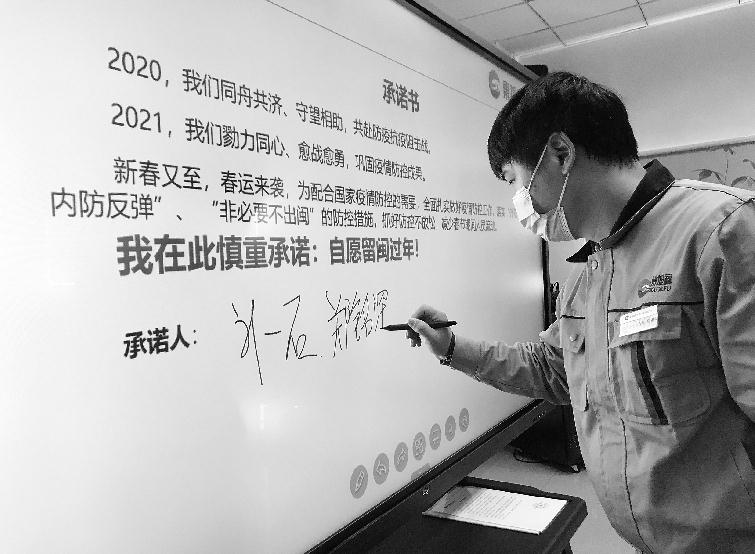 福州旭福光电科技有限公司鼓励员工留融过年