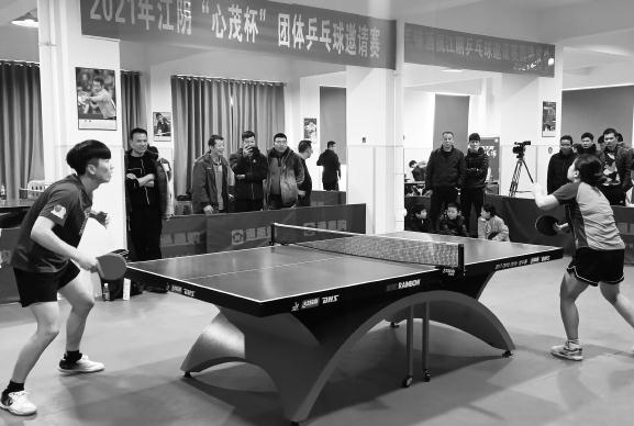 【图片新闻】2021年首届“心茂杯”乒乓球邀请赛举行