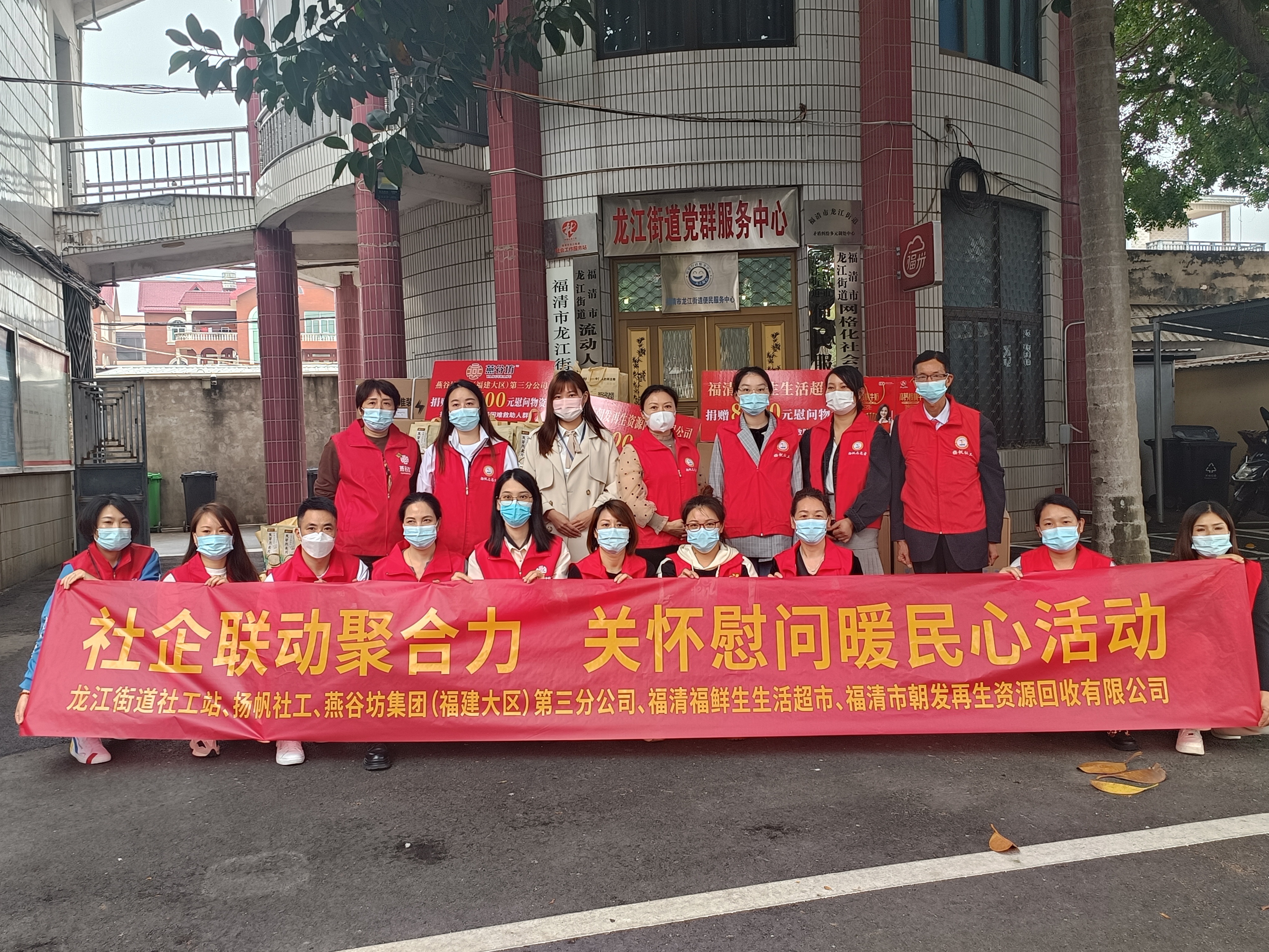 社工企业关怀特殊人群