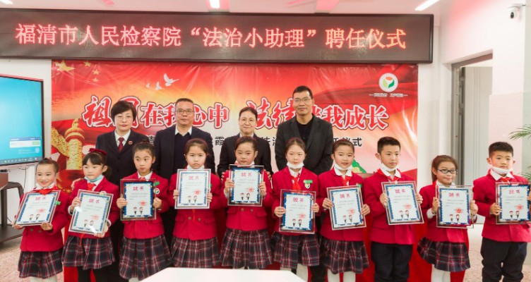 我市首批10名“法治小助理”上岗
