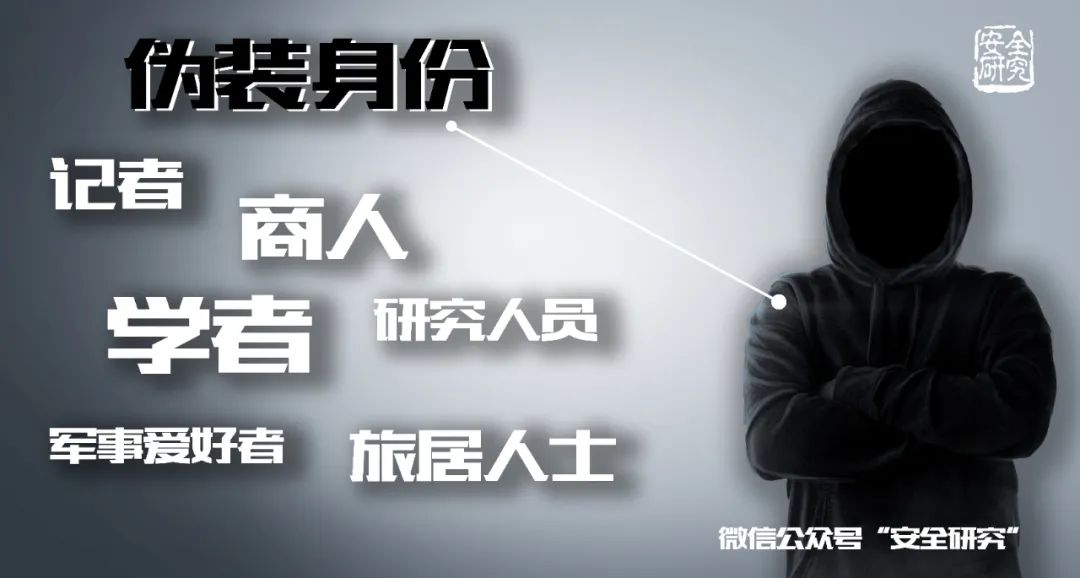 小心！间谍就在身边！