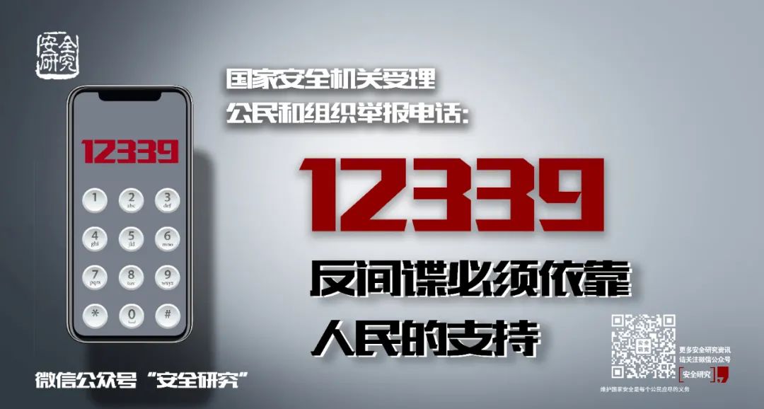 人民群众如何反间谍？