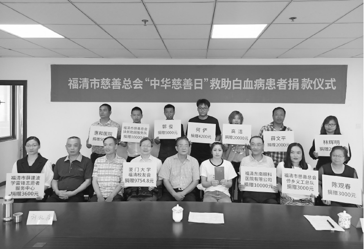 市慈善总会举行救助白血病患者捐赠仪式