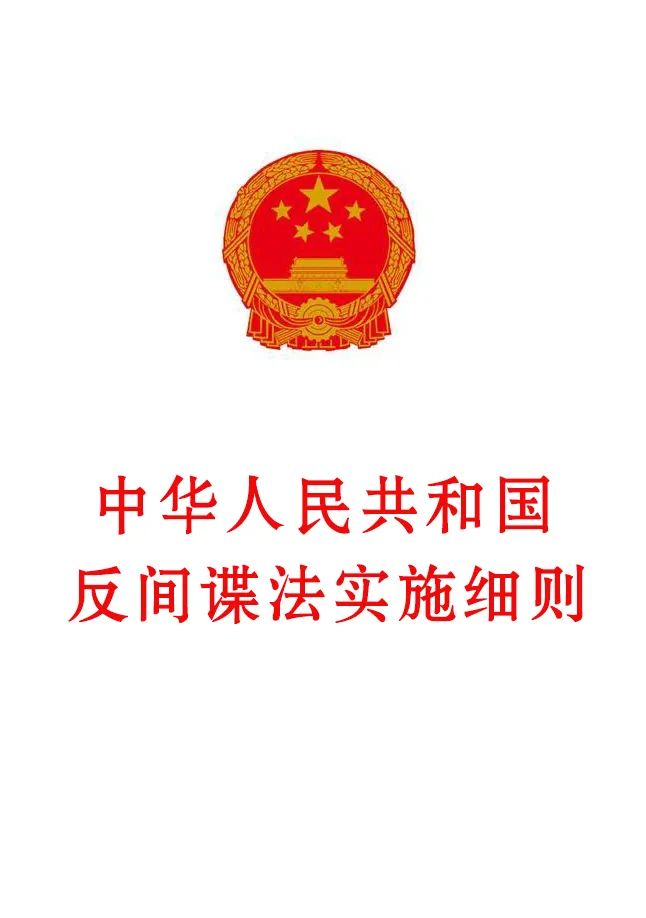 小心!间谍就在身边! 小心!间谍就在身边!