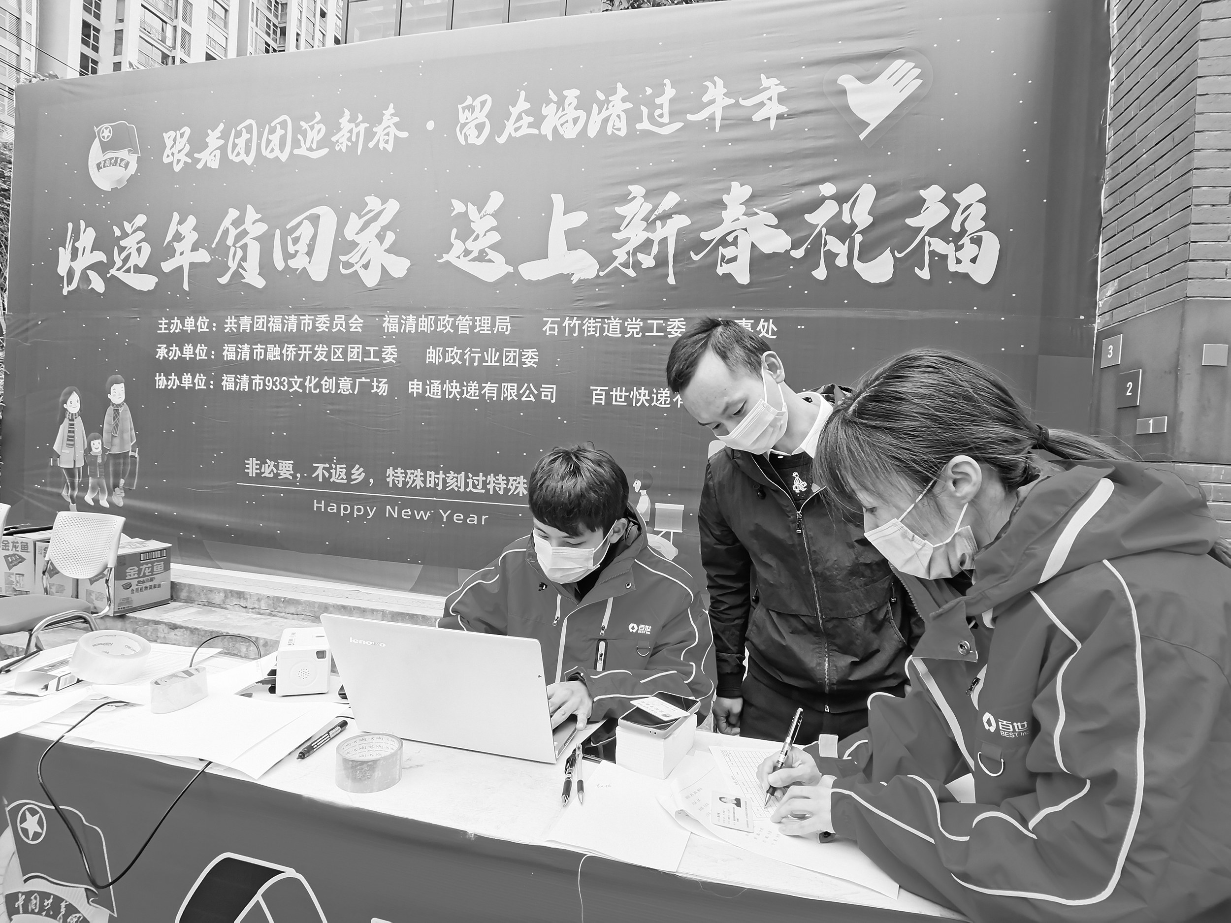 团市委联合多家单位送爱心 为外来务工人员免费寄年货